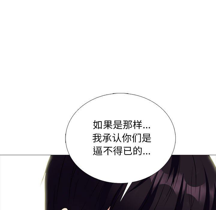 《心機女教授》在线观看 第167话 漫画图片72