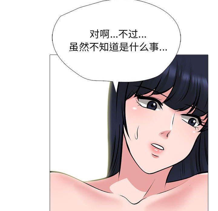 《心機女教授》在线观看 第167话 漫画图片77