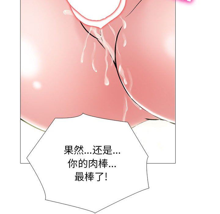 《心機女教授》在线观看 第167话 漫画图片99