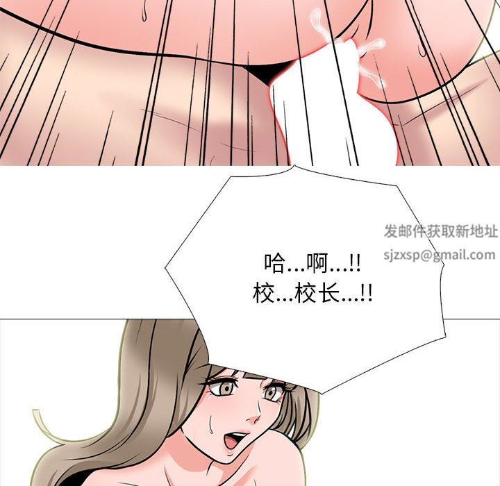 《心機女教授》在线观看 第167话 漫画图片123