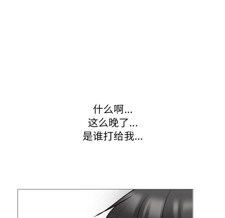 《心機女教授》在线观看 第167话 漫画图片135