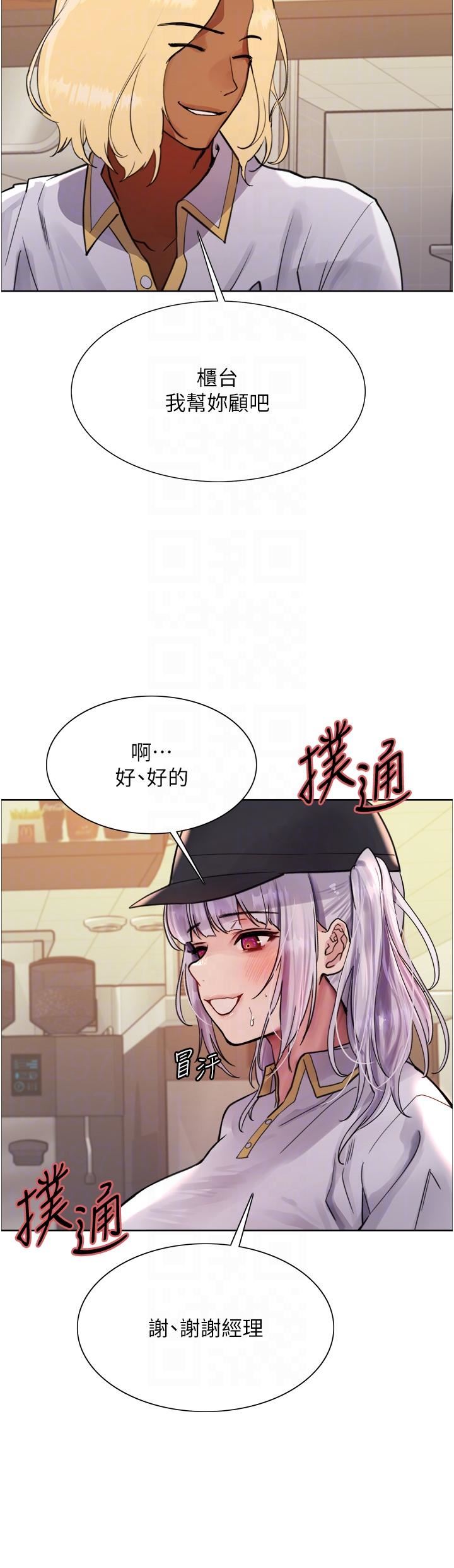 《色輪眼》在线观看 第48话-主人…我等你好久了♥ 漫画图片14