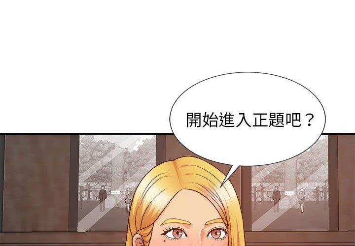 《我體內的那個祂》在线观看 第9话 漫画图片4