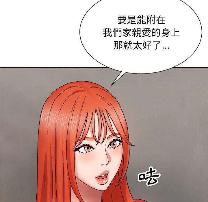 《我體內的那個祂》在线观看 第9话 漫画图片16