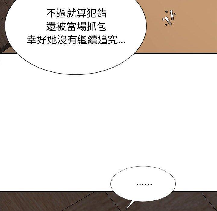 《我體內的那個祂》在线观看 第9话 漫画图片20