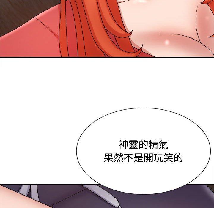 《我體內的那個祂》在线观看 第9话 漫画图片24