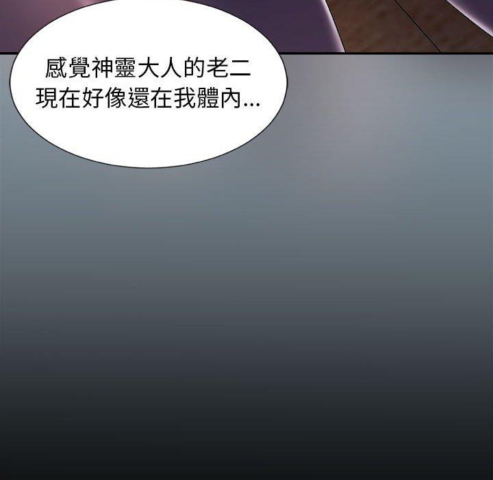 《我體內的那個祂》在线观看 第9话 漫画图片26