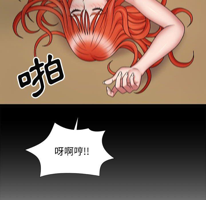 《我體內的那個祂》在线观看 第9话 漫画图片29