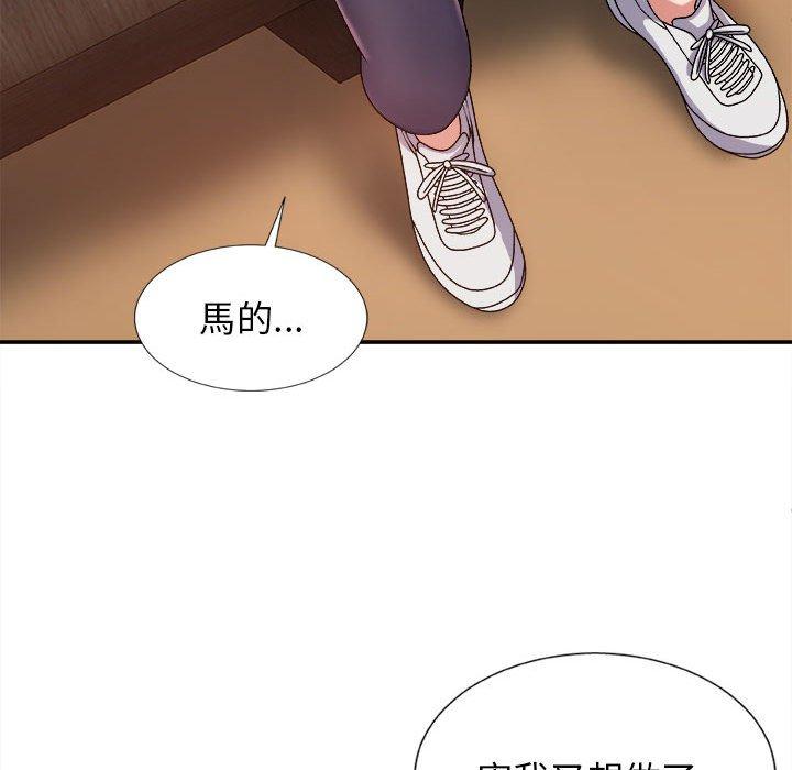 《我體內的那個祂》在线观看 第9话 漫画图片32