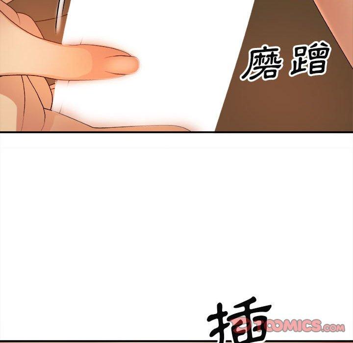 《我體內的那個祂》在线观看 第9话 漫画图片69