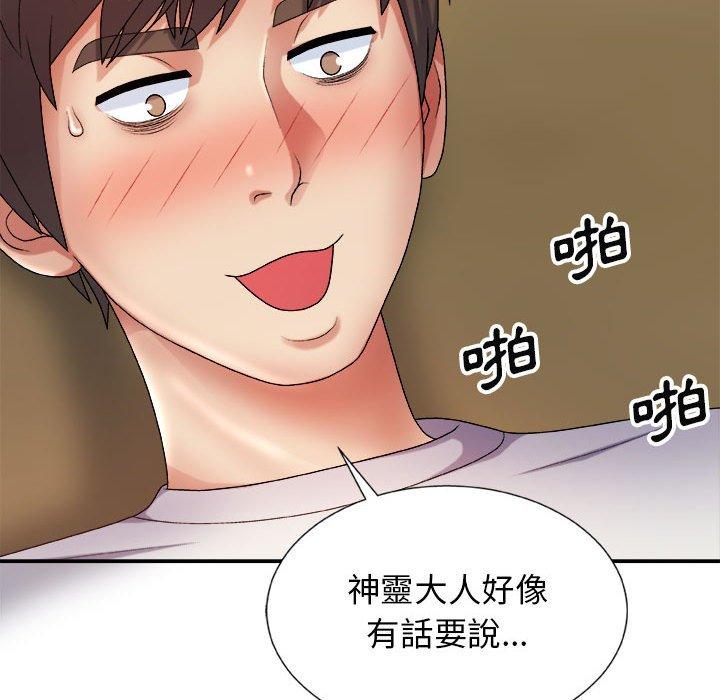 《我體內的那個祂》在线观看 第9话 漫画图片113