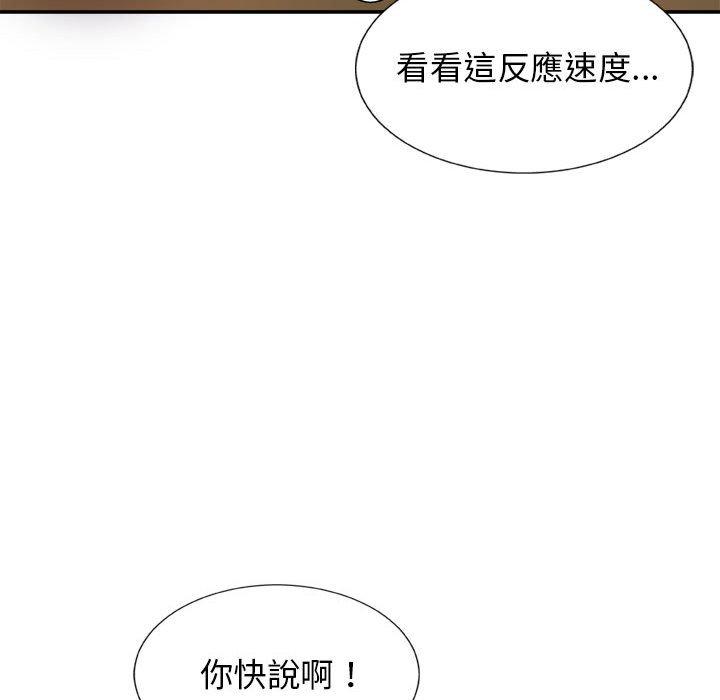 《我體內的那個祂》在线观看 第9话 漫画图片116