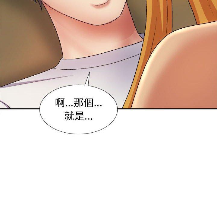 《我體內的那個祂》在线观看 第9话 漫画图片118