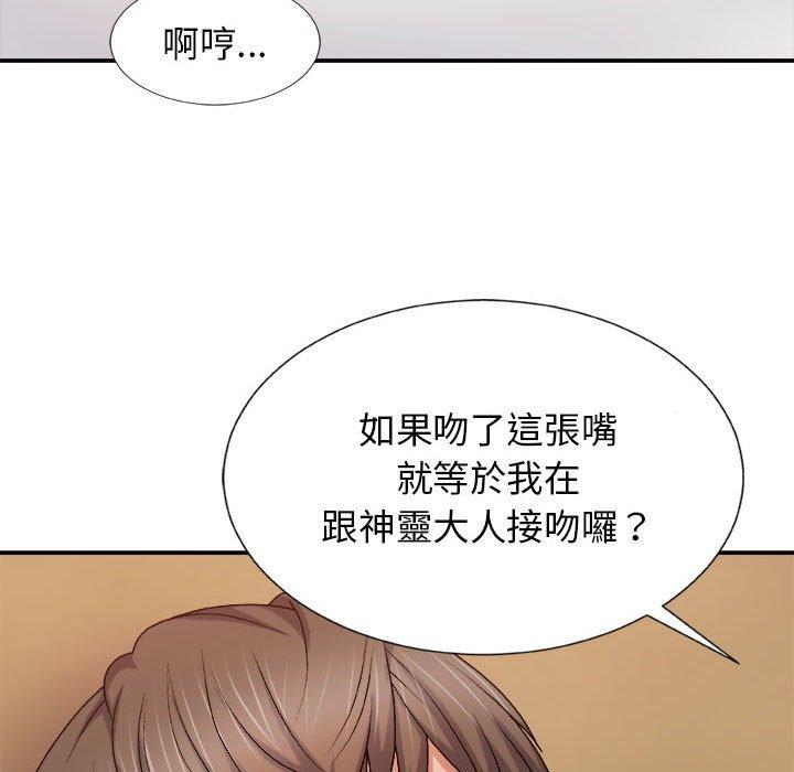 《我體內的那個祂》在线观看 第9话 漫画图片134