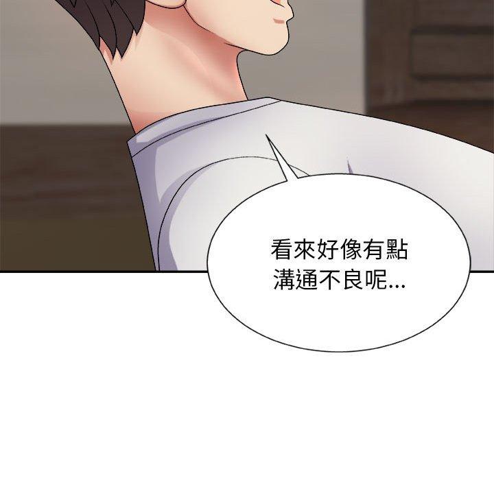 《我體內的那個祂》在线观看 第9话 漫画图片145