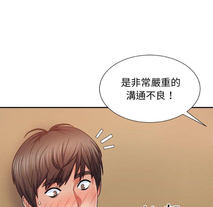 《我體內的那個祂》在线观看 第9话 漫画图片148