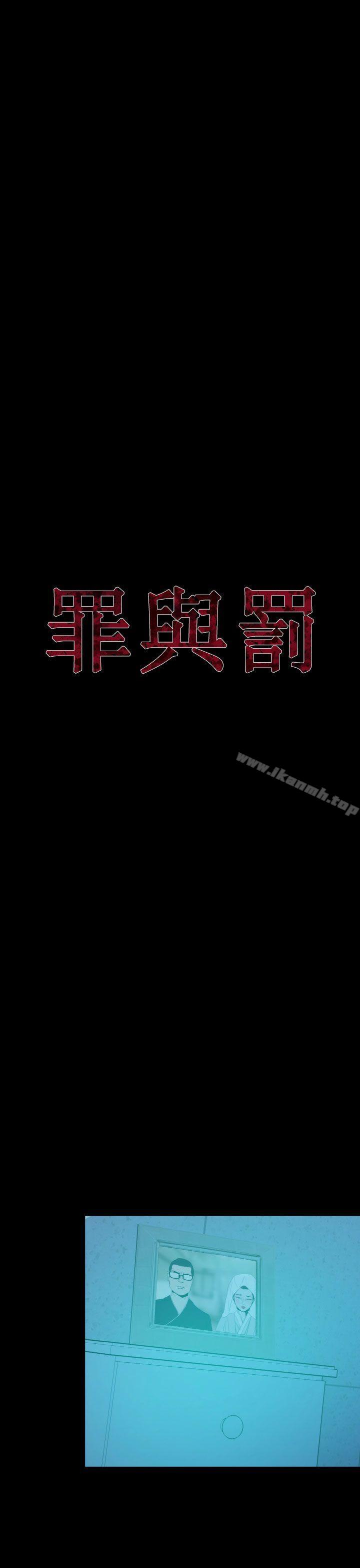 《罪與罰》在线观看 第16话 漫画图片7