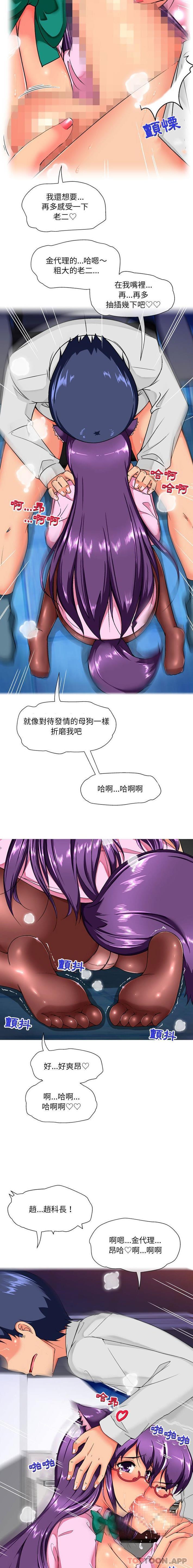 《上司的地雷別亂踩》在线观看 第11话 漫画图片11