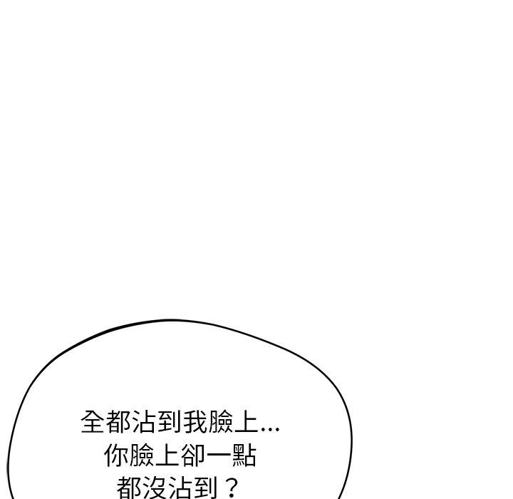 《鄰居的滋味》在线观看 第30话 漫画图片16