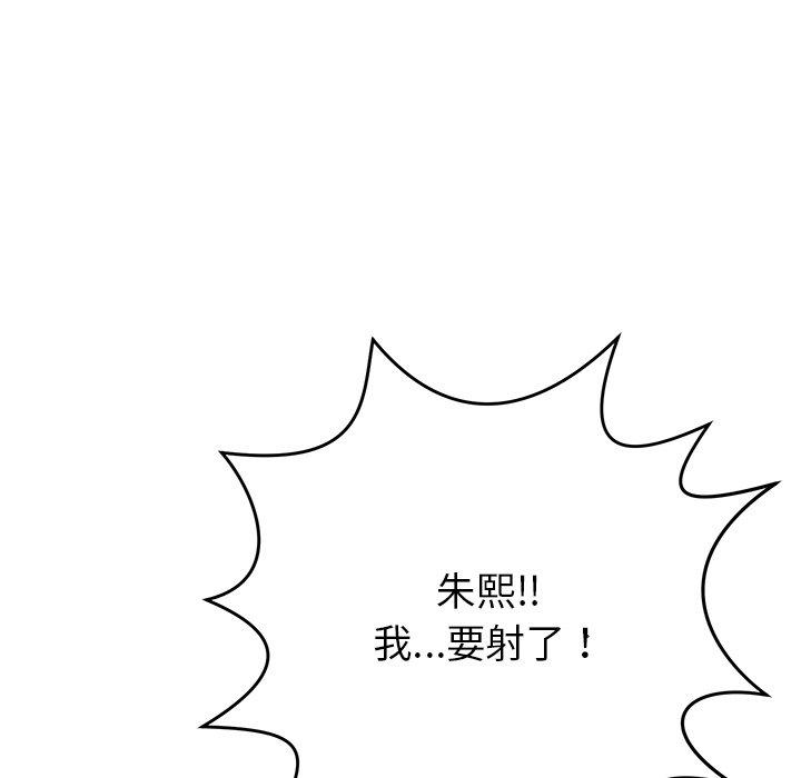 《鄰居的滋味》在线观看 第30话 漫画图片97