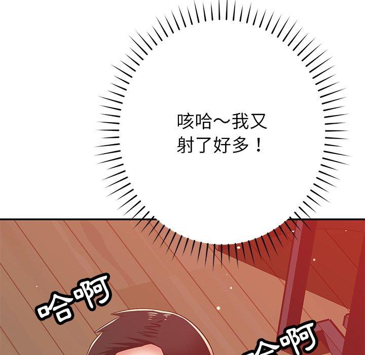 《鄰居的滋味》在线观看 第30话 漫画图片105