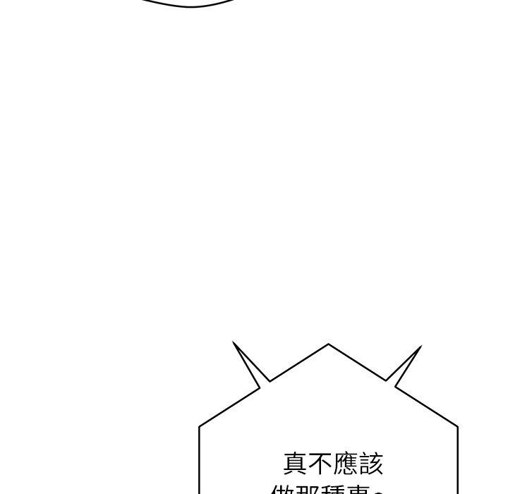 《鄰居的滋味》在线观看 第30话 漫画图片121