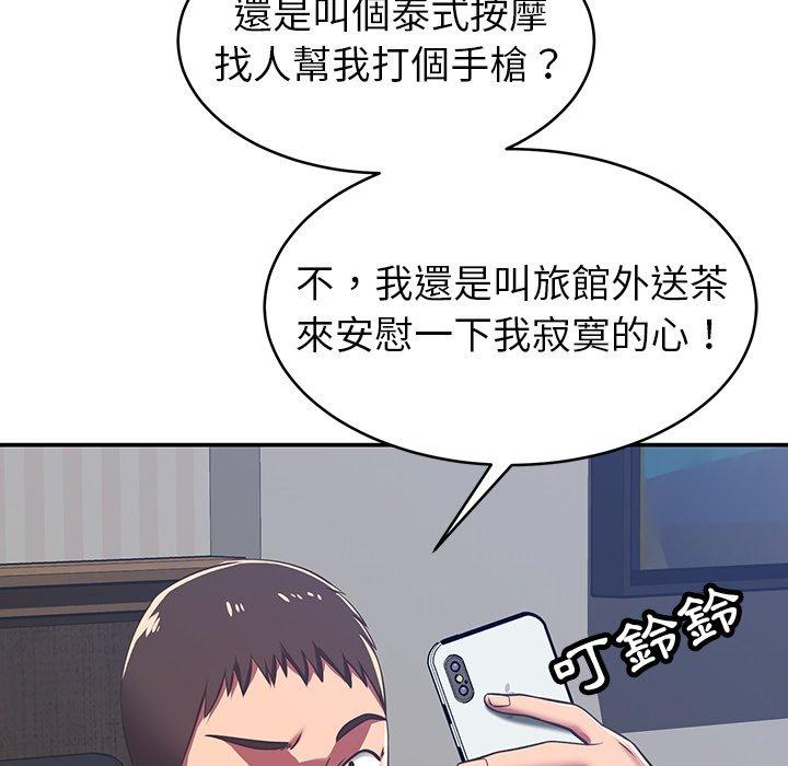 《鄰居的滋味》在线观看 第30话 漫画图片126