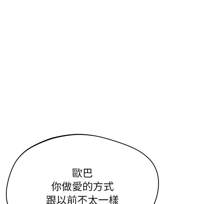 《鄰居的滋味》在线观看 第30话 漫画图片183