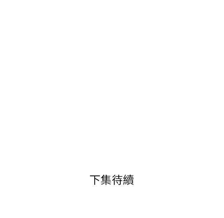 《鄰居的滋味》在线观看 第30话 漫画图片192