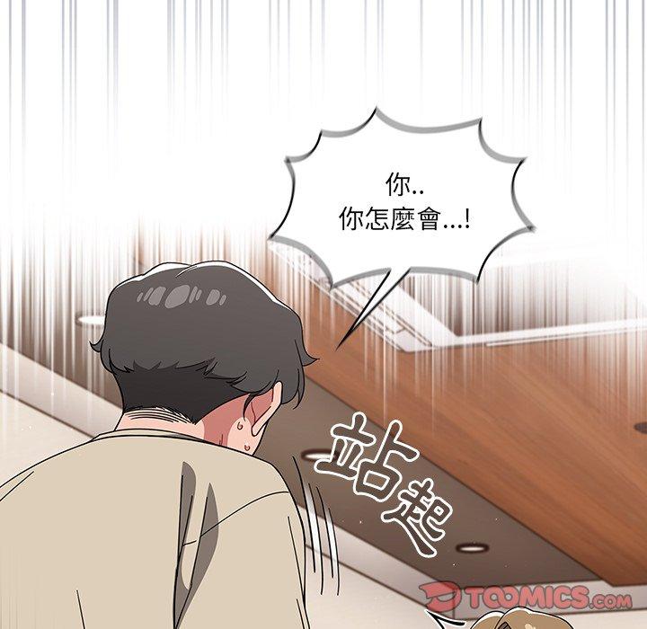 《調教開關》在线观看 第26话 漫画图片39