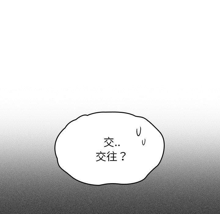 《調教開關》在线观看 第26话 漫画图片49