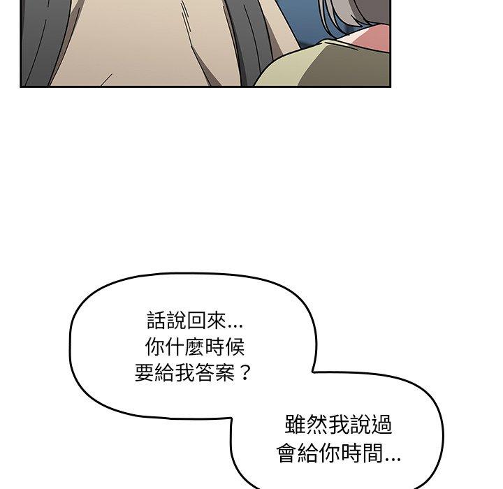 《調教開關》在线观看 第26话 漫画图片77