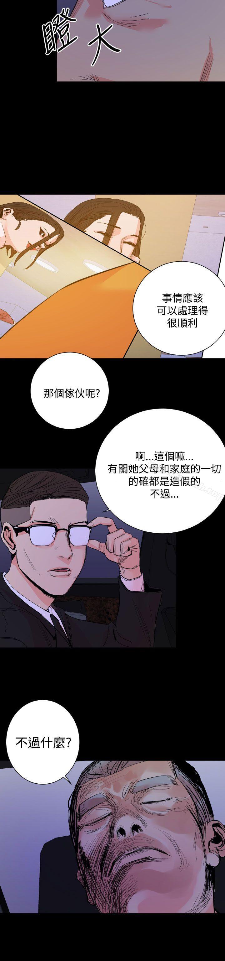 《罪與罰》在线观看 第17话 漫画图片9