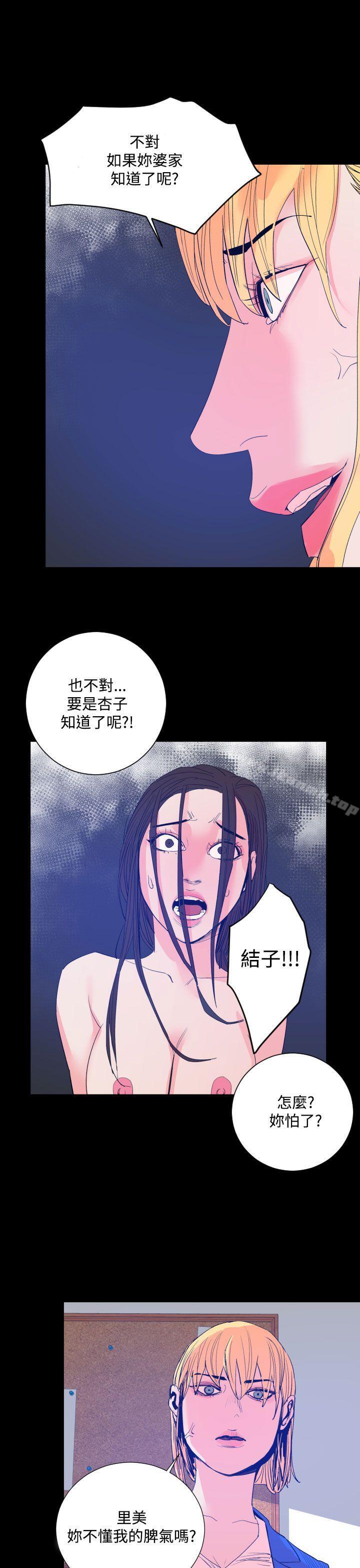 《罪與罰》在线观看 第17话 漫画图片26