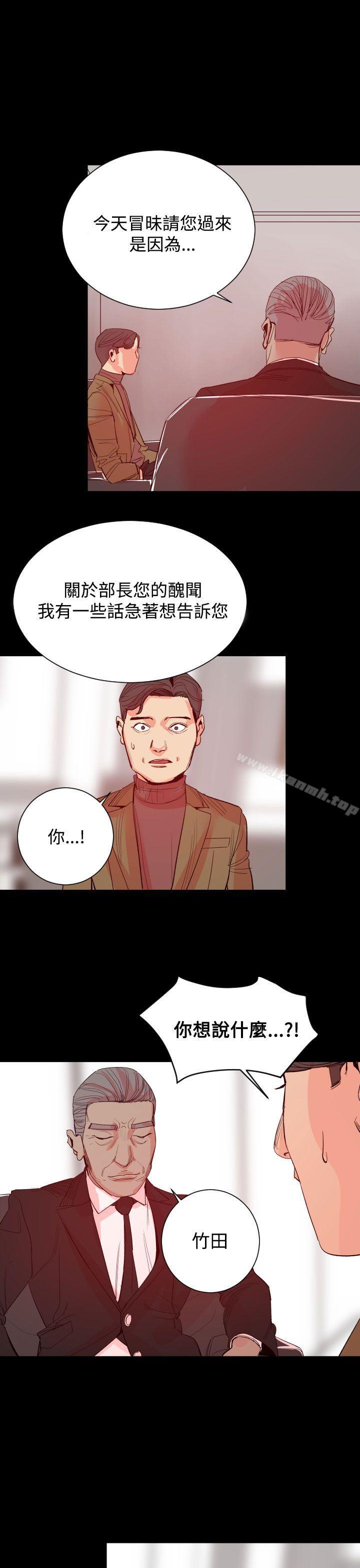 《罪與罰》在线观看 第17话 漫画图片49