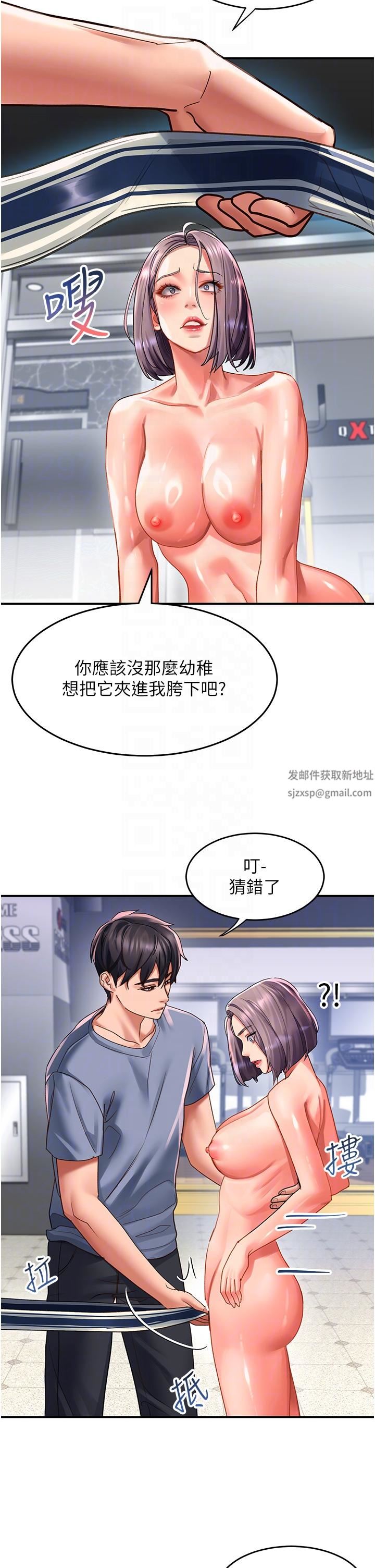 《請滑入解鎖》在线观看 第45话-受尽欺辱的后庭 漫画图片10