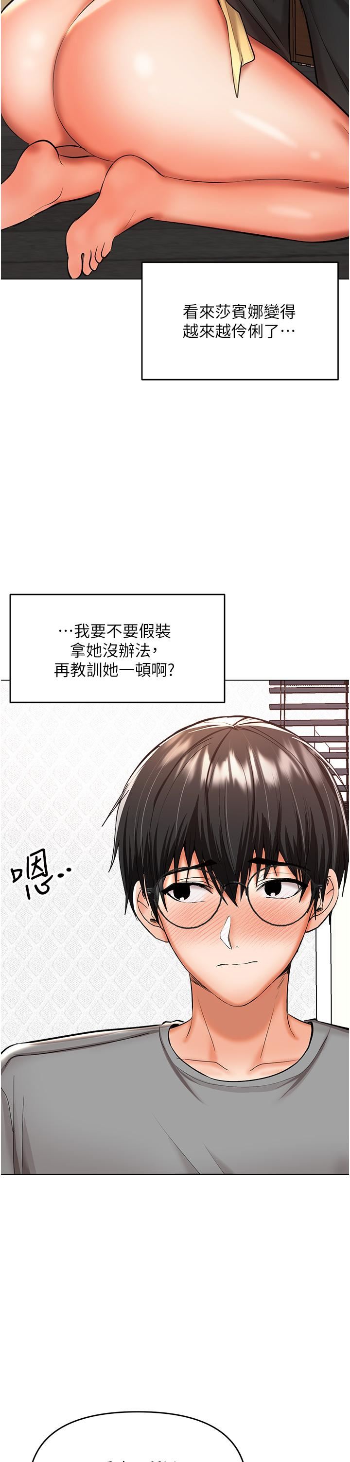 《乾爹，請多指教》在线观看 第49话-自己挤牛奶喝吧 漫画图片7