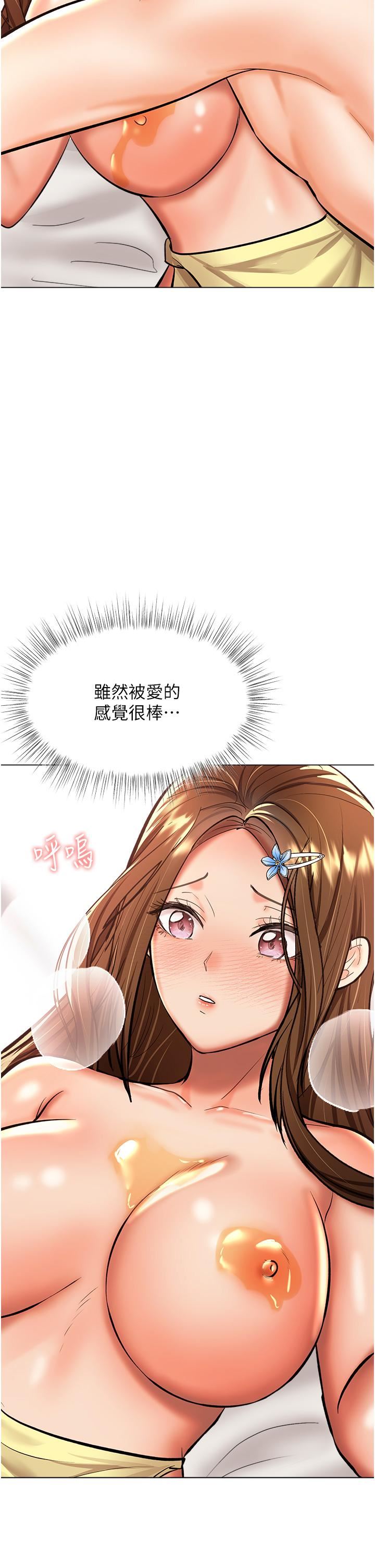 《乾爹，請多指教》在线观看 第49话-自己挤牛奶喝吧 漫画图片27