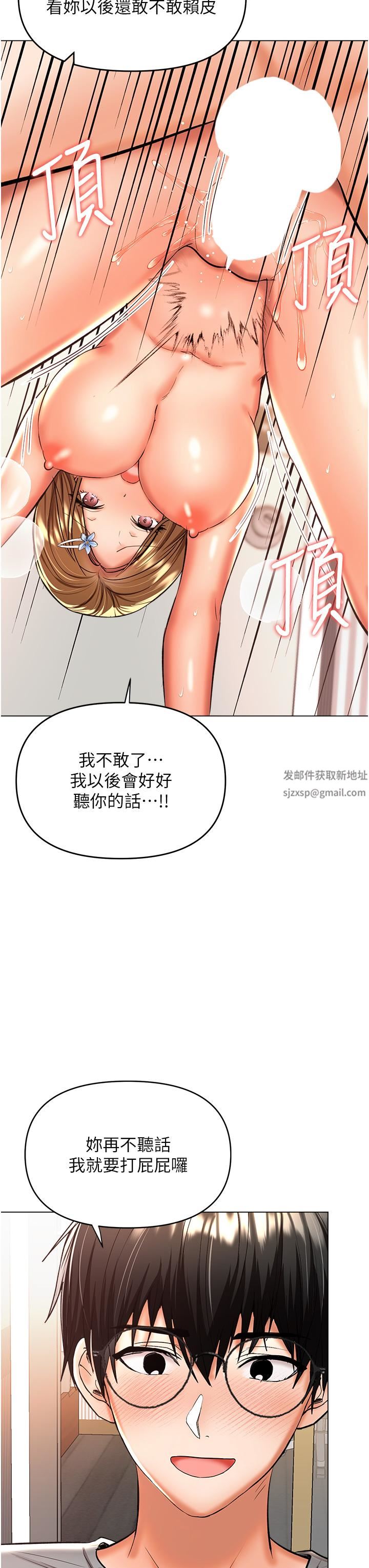 《乾爹，請多指教》在线观看 第49话-自己挤牛奶喝吧 漫画图片44