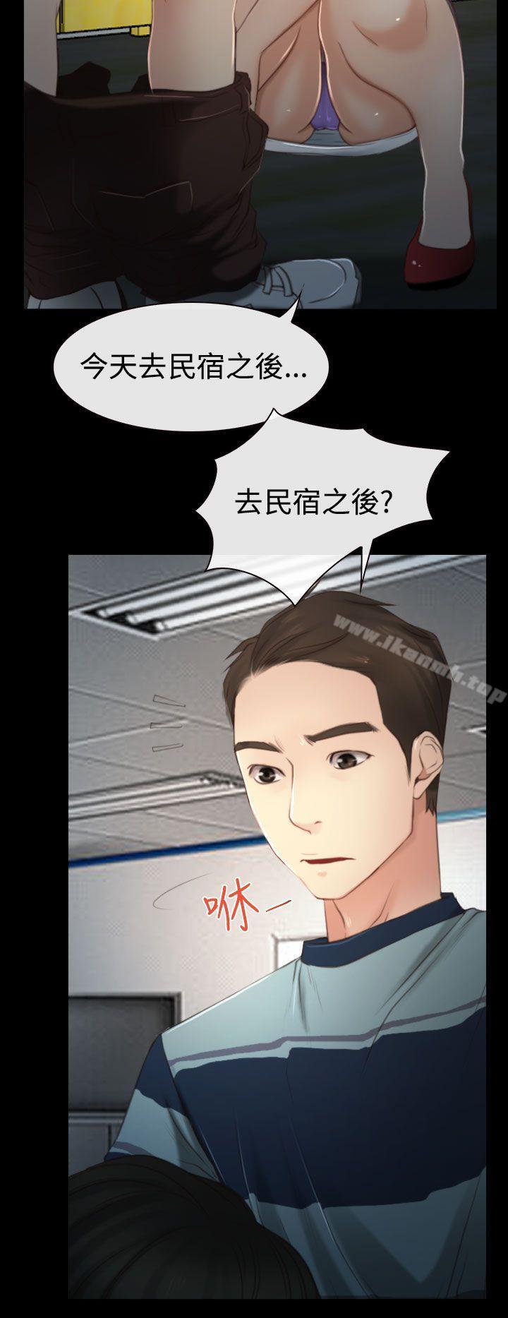 《猜不透的心》在线观看 第11话 漫画图片10