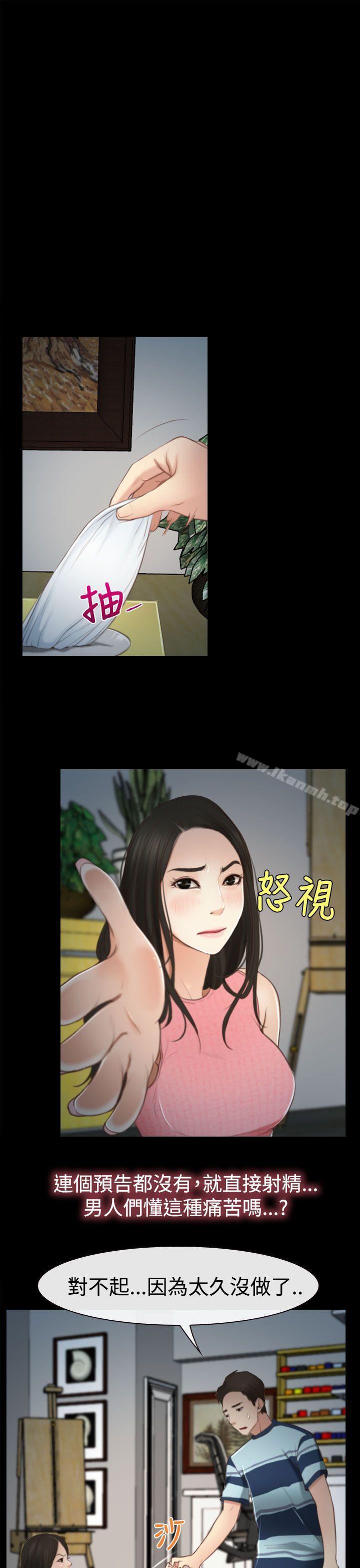 《猜不透的心》在线观看 第11话 漫画图片17