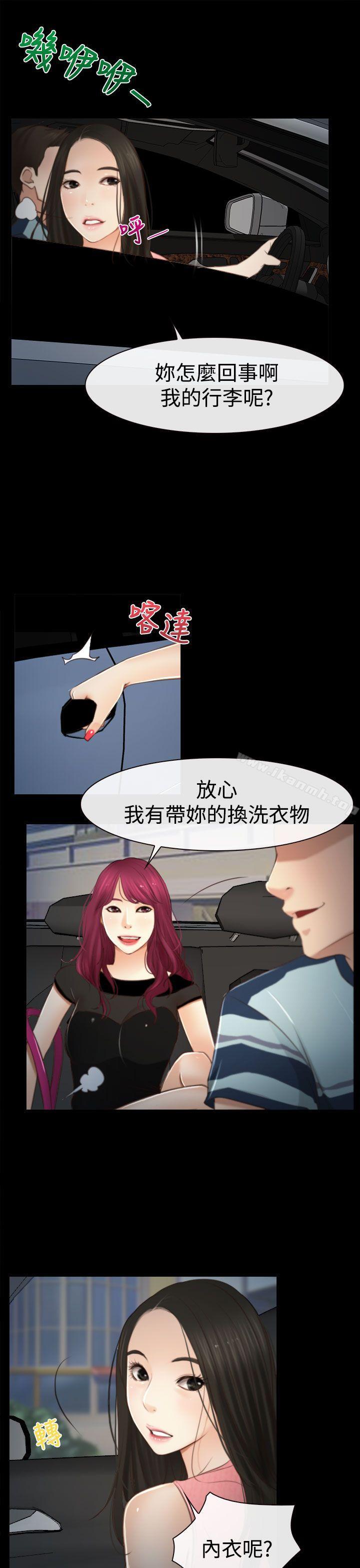 《猜不透的心》在线观看 第11话 漫画图片23