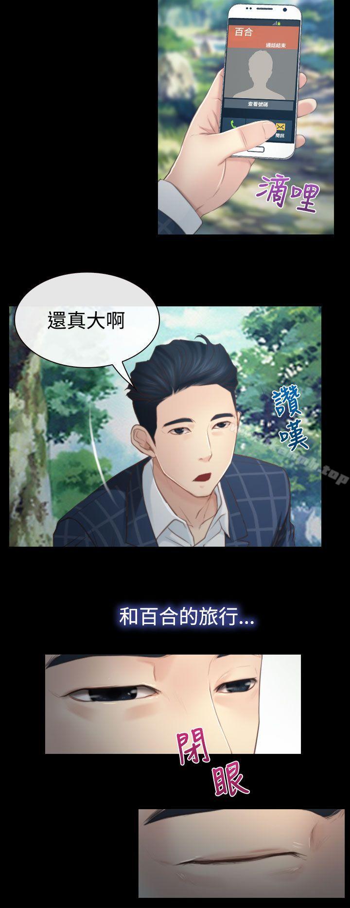 《猜不透的心》在线观看 第11话 漫画图片26