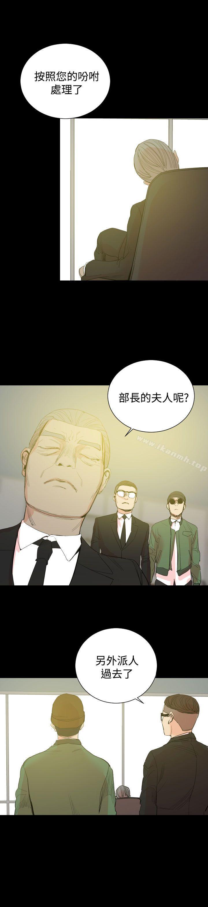 《罪與罰》在线观看 第18话 漫画图片1