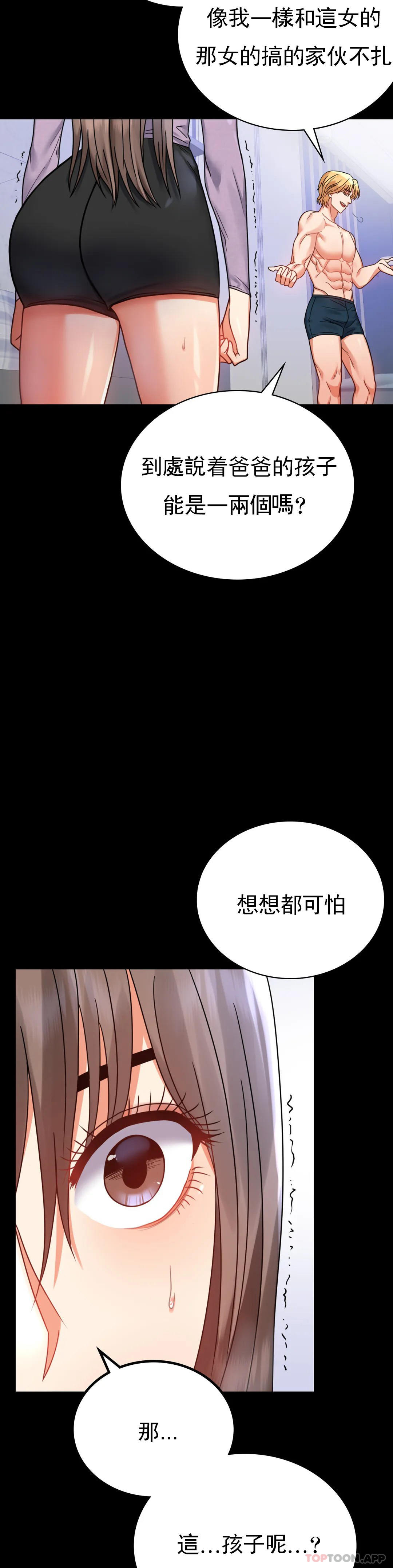 《婚外情概率》在线观看 第35话-姐姐要负责 漫画图片34