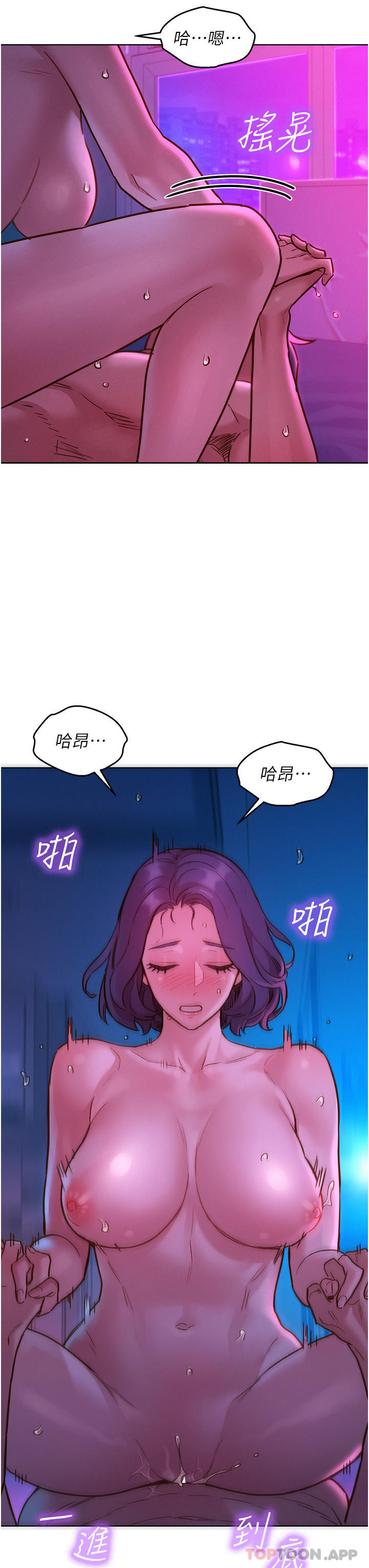 《友情萬睡》在线观看 第30话-澄雅灵活的舌技 漫画图片27