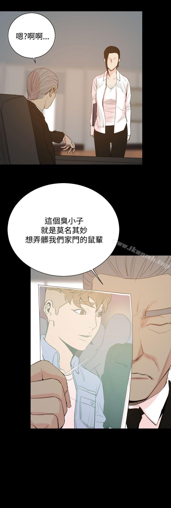 《罪與罰》在线观看 第19话 漫画图片5