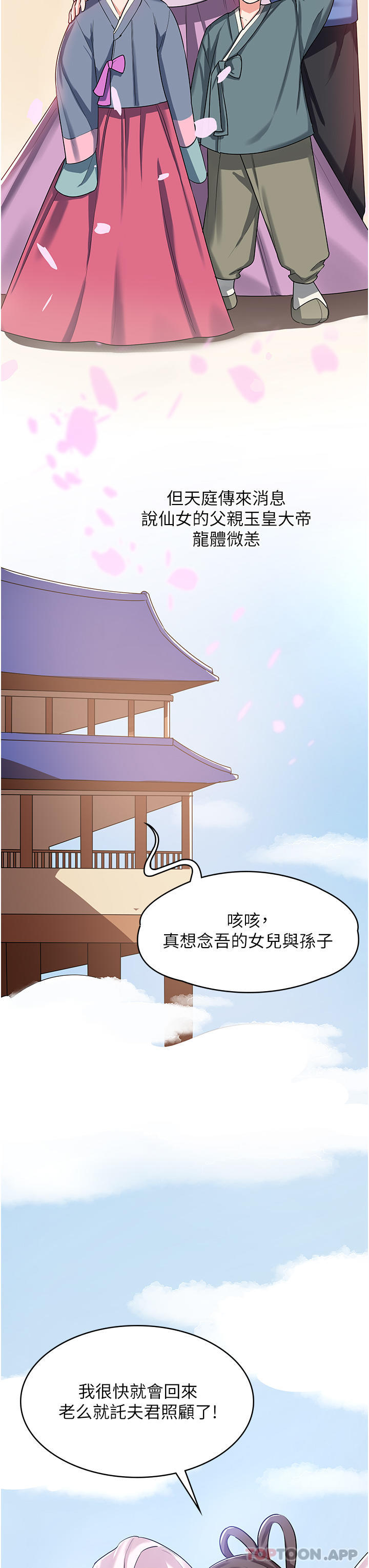 《消災解餓》在线观看 第2话-人家这里最敏感惹♥ 漫画图片14