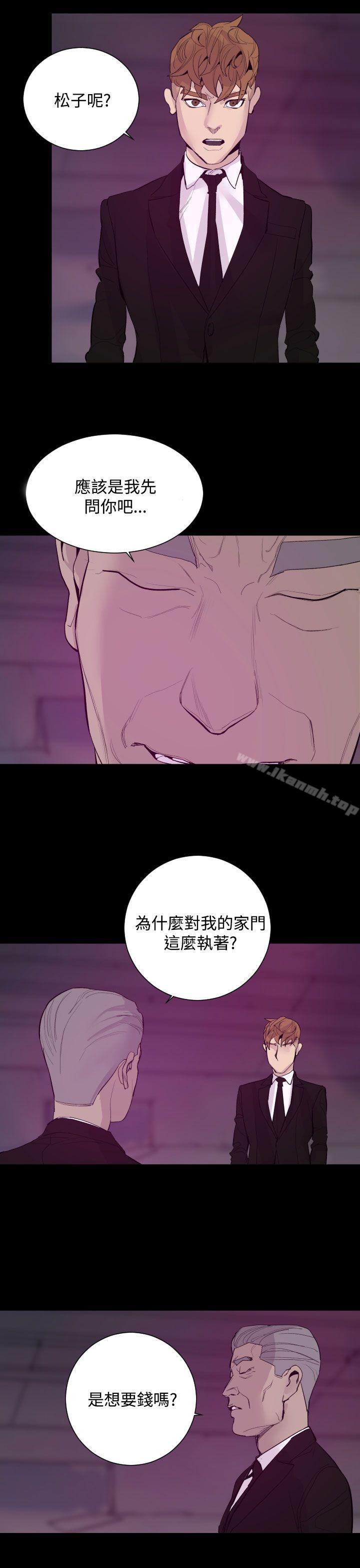 《罪與罰》在线观看 最终话 漫画图片19