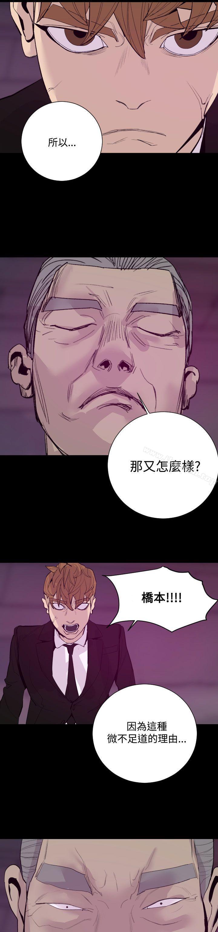 《罪與罰》在线观看 最终话 漫画图片28